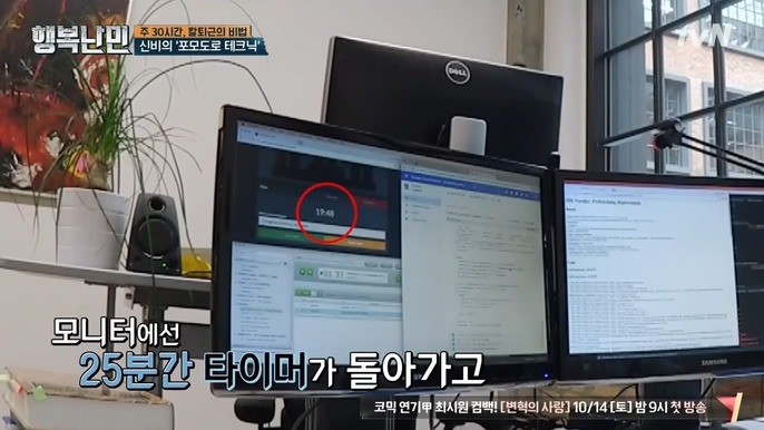 4시 퇴근이 가능한 이유 | 인스티즈
