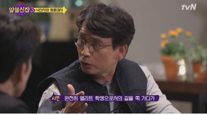 유시민이 알려주는 원효대사 해골물 뒷 이야기 | 인스티즈