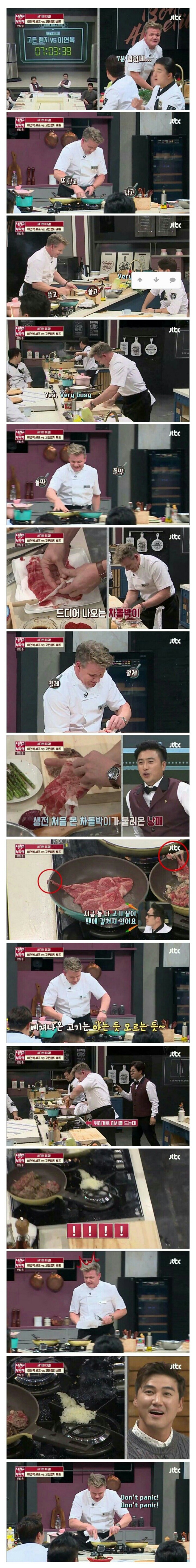 정신없는 고든램지 | 인스티즈