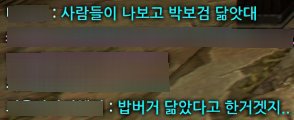 사람들이 나보고 박보검 닮았대.JPG | 인스티즈