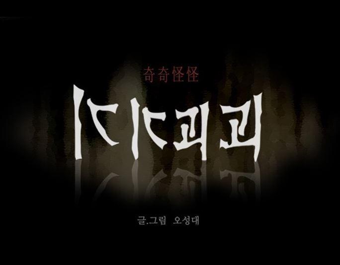 드라마화 확정된 웹툰들 | 인스티즈