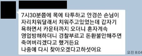 강서구 PC방 살인사건 PC방 관계자 피셜 | 인스티즈