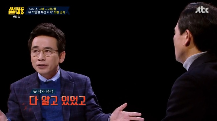 썰전 가해자 였던적도 있지만 역사적으로 공을 세운 인물을 어떻게 봐야할까? | 인스티즈