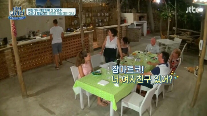 이태리 여자가 위험한 이유 | 인스티즈