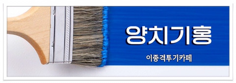 갑자기 훅 들어가는 유병재 jpg | 인스티즈
