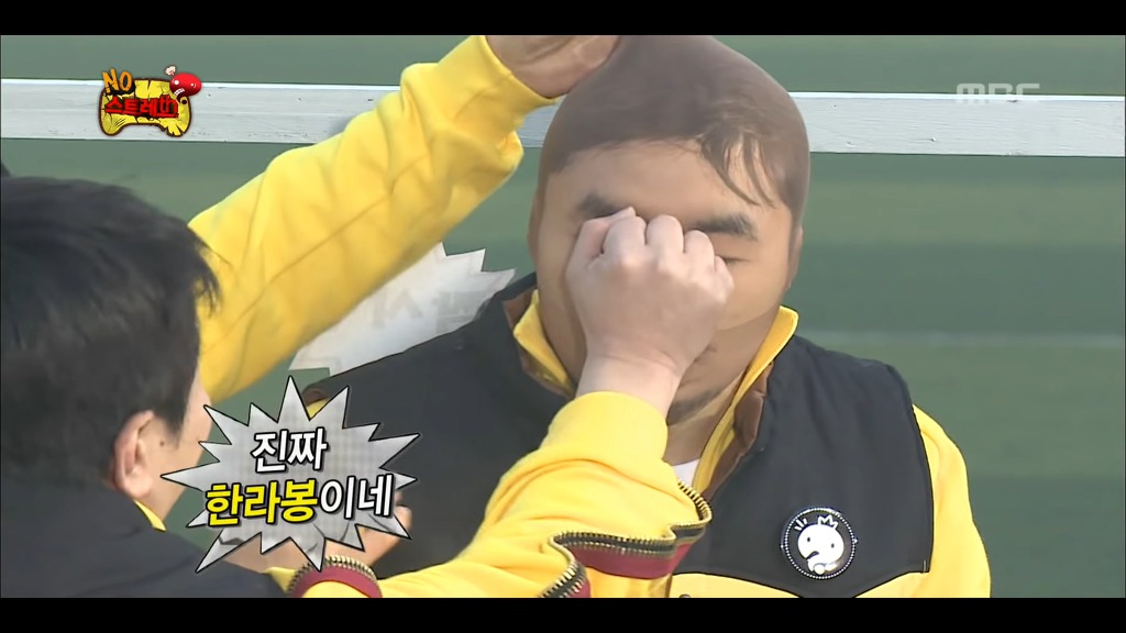 [무한도전] 가벼운 스타킹 몸개그 | 인스티즈