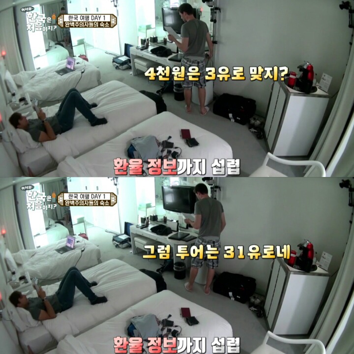 한국 숙소에 도착한 독일 친구들.jpg | 인스티즈