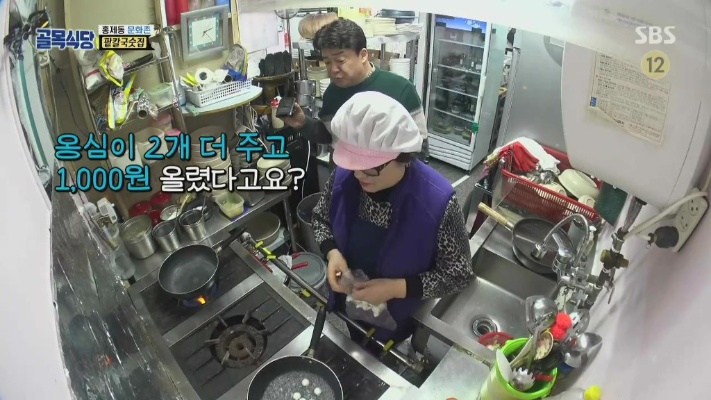 골목식당] 팥칼국수 주방상태와 조리과정 지켜보는 백종원 | 인스티즈