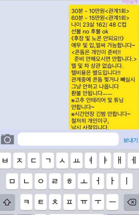 여자친구와 관계할때 몰카찍어서 그걸로 협박하여 조건만남하게 만든새끼 | 인스티즈