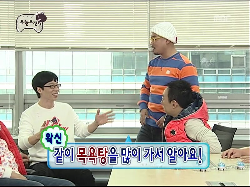 [무도] 유재석의 가슴 위치를 짚어주세요 | 인스티즈