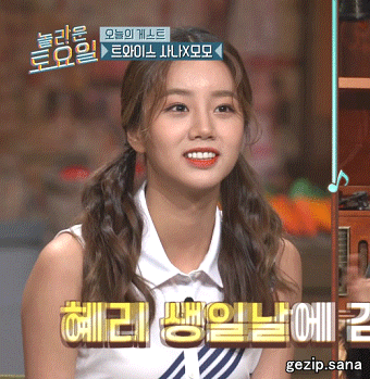 왜 친한지 모르지만 친하다는 혜리와 사나 | 인스티즈