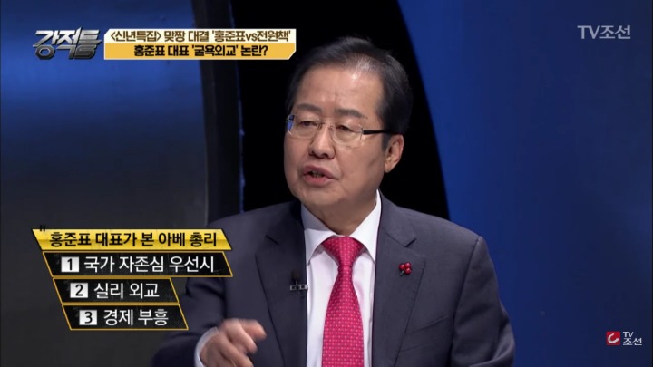 홍준표가 생각하는 아베.jpg | 인스티즈