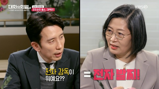 [대화의희열2] 이수정 교수가 보는 조두순의 출소와 대책 | 인스티즈