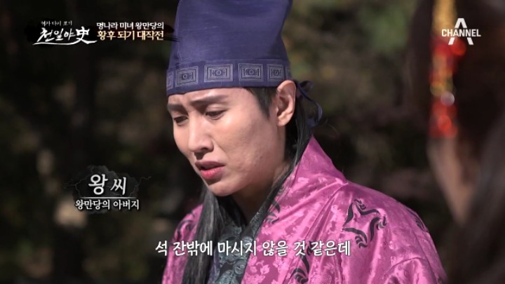 명나라 최고미인 왕만당이 빨래 황후로 불리게 된 사연 | 인스티즈