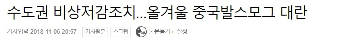 미세먼지에 대한 상식 | 인스티즈