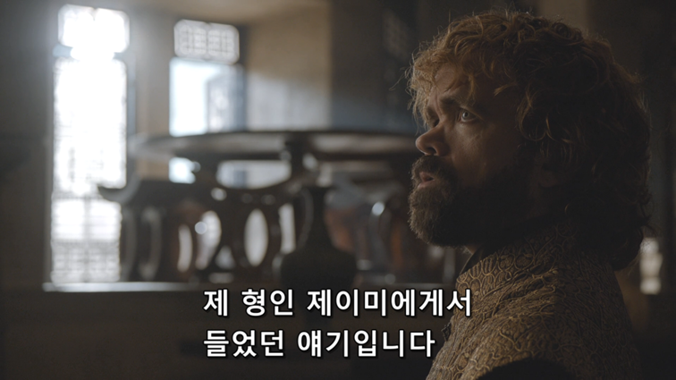 [왕좌의게임] 폭풍의 딸 78화 | 인스티즈