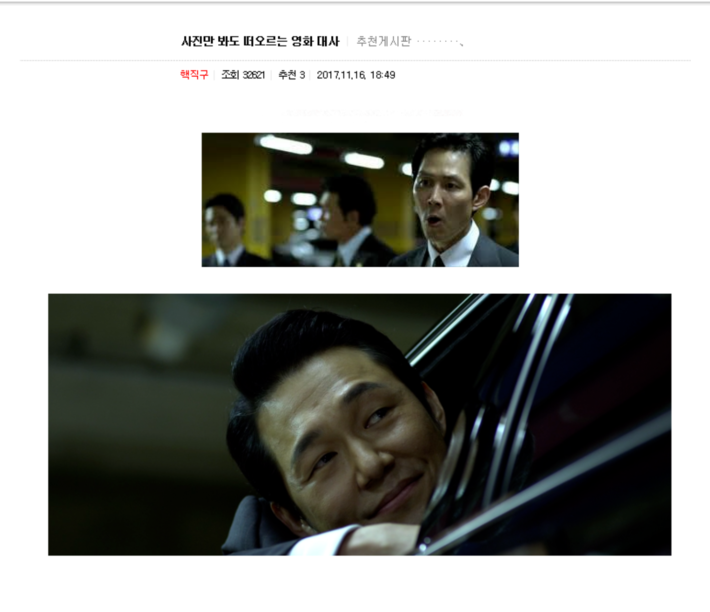 사진만 봐도 떠오르는 영화 대사.jpg | 인스티즈