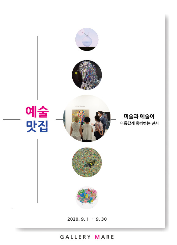갤러리마레 이미지
