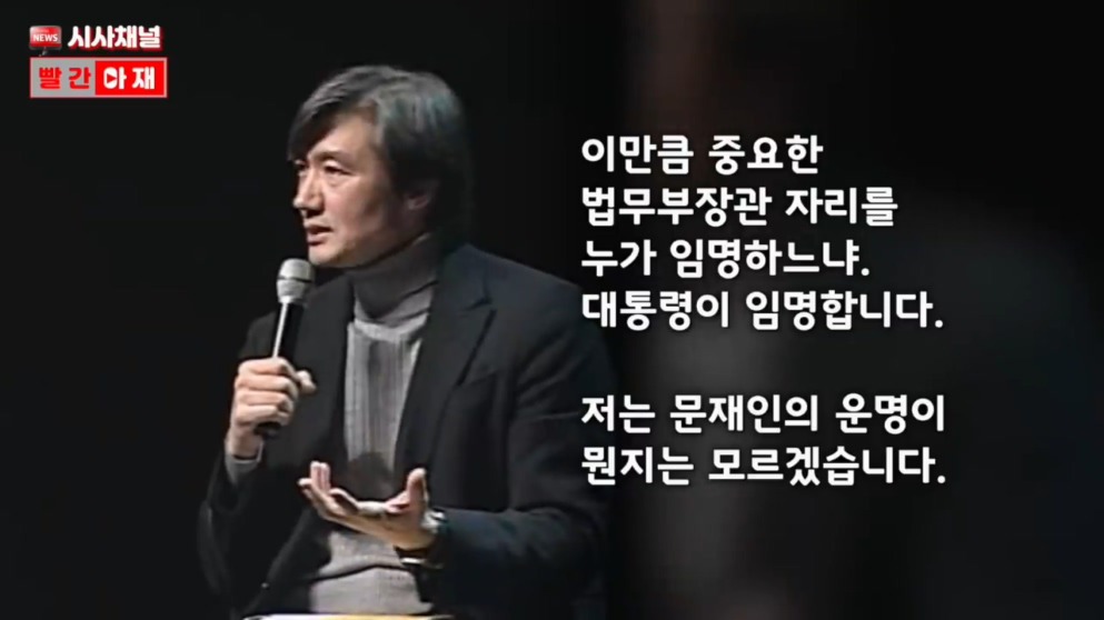 그들이 조국을 기를 쓰고 막는 이유. | 인스티즈