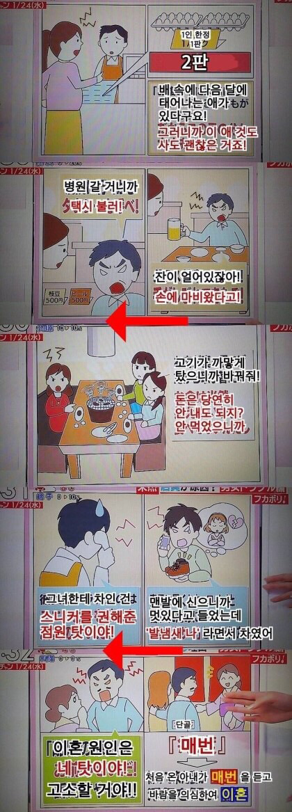 일본의 진상 유형 | 인스티즈