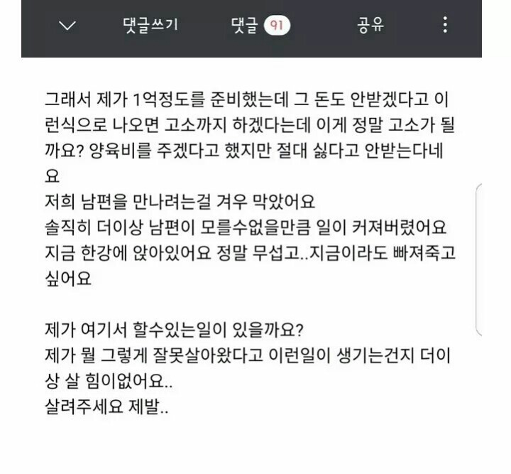 아들이 임신시킨 여자아이 부모가 찾아왔네요 | 인스티즈