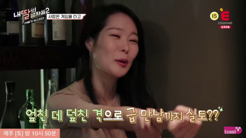 서울 이자카야에서 2대2 미팅한 이야기 (feat.미자언니) -4- | 인스티즈