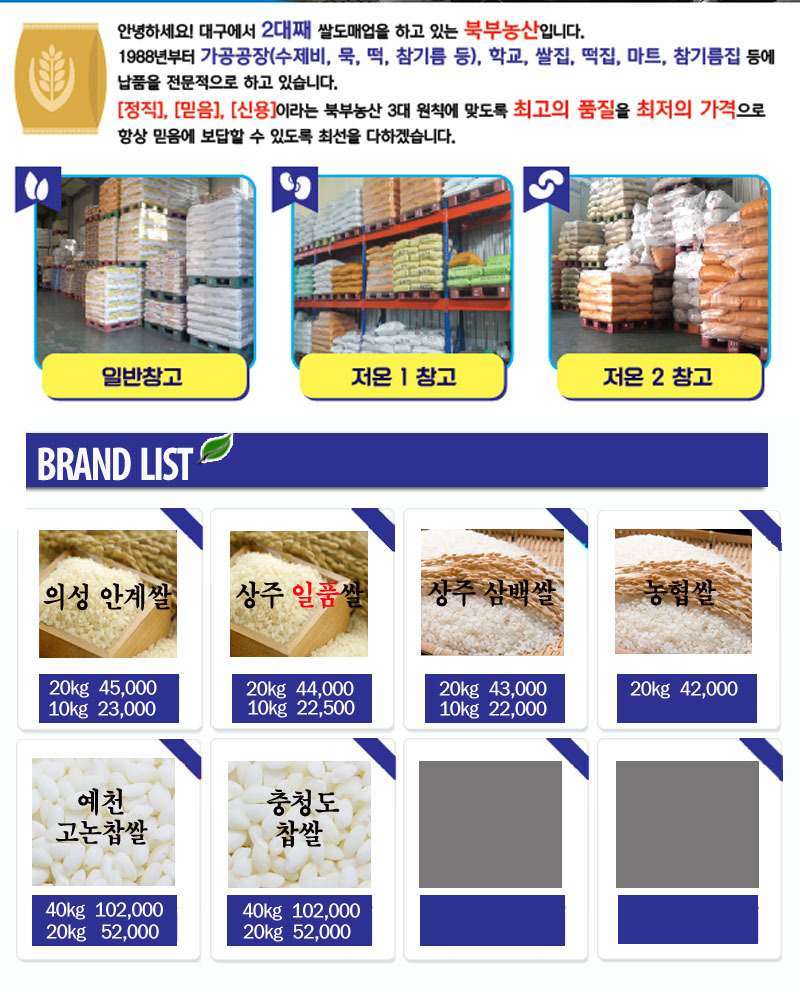 북부유통 이미지