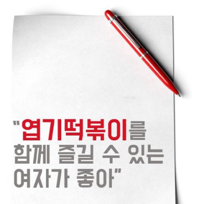 이상형보면 믿고 걸러야 하는 남궁민 | 인스티즈