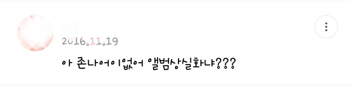 방탄소년단 멜론 불공정 수상 의혹에 대한 기정사실화 만행 | 인스티즈