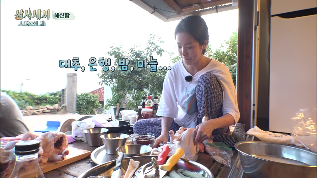 한지민을 물음표살인마로 만든 삼시세끼 역대급 비쥬얼 해신탕 | 인스티즈