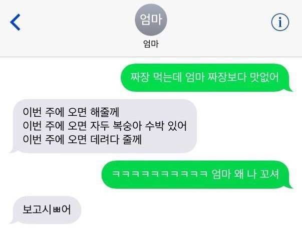 집에오라고 꼬시는 여자 | 인스티즈