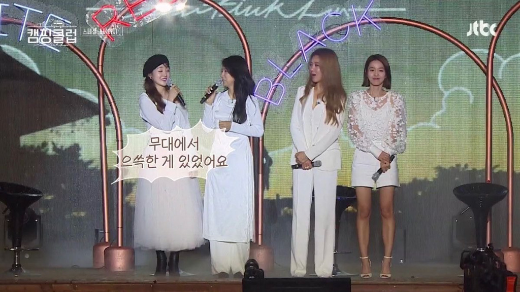 성유리가 울컥한 핑클팬들 응원법 ㄷㄷ | 인스티즈