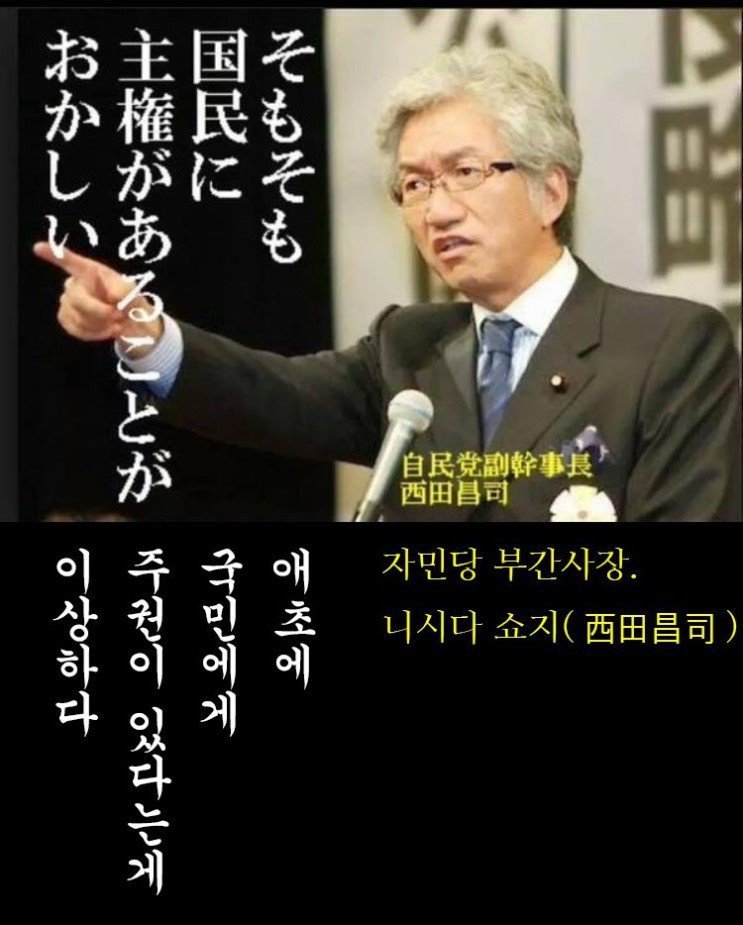 일본 집권당 수준 | 인스티즈