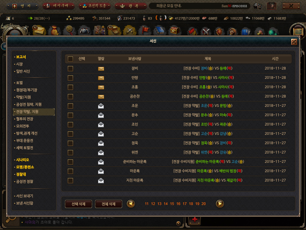 9년째 장수하고 있는 삼국지 웹게임.jpg | 인스티즈