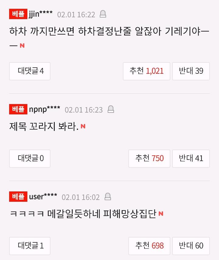 기안84 관련 상위 기사 베플들 (feat. 대환장쇼) | 인스티즈