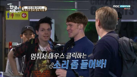한국 PC방을 처음 접한 핀란드인 | 인스티즈