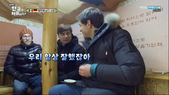 [어서와한국은처음이지] 극과 극인 독일과 멕시코가 제주도 여행을 같이 했을때ㅋㅋㅋㅋㅋㅋㅋㅋㅋ.JPG | 인스티즈