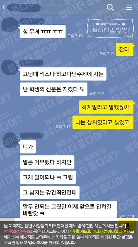 여자친구에게 과거 성겸험 묻는 남친.katalk(쓰레기주의) | 인스티즈