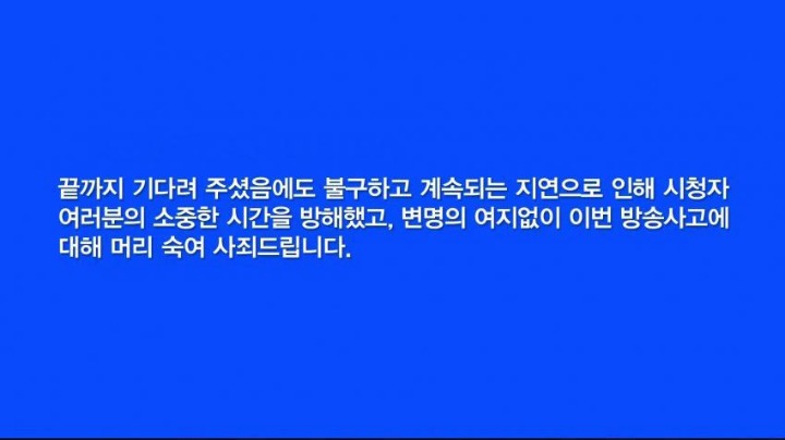 화유기 2화 방송전 사과문 | 인스티즈