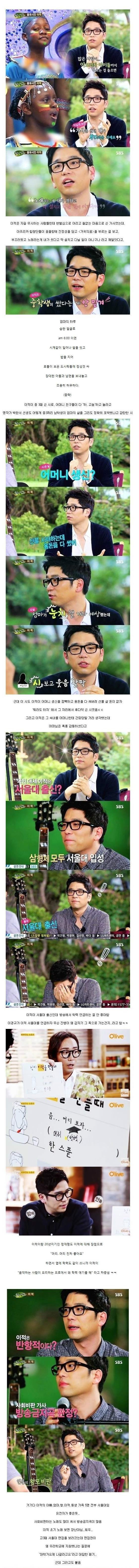 천재 이적 | 인스티즈