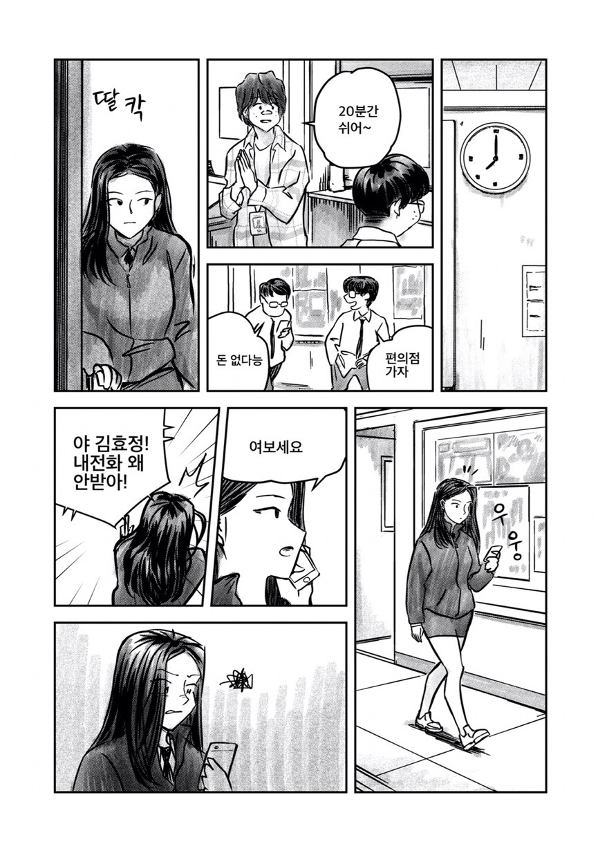 [만화] 미술학원에서 생긴 일.jpg | 인스티즈