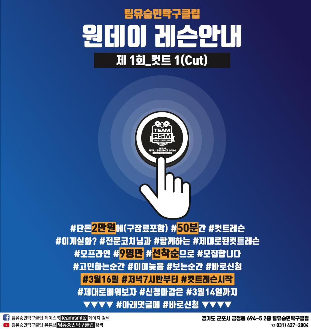 탁구클럽 이미지