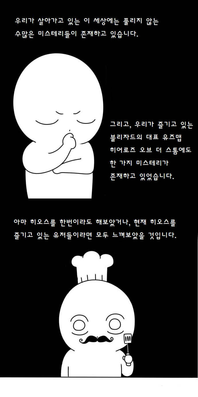 히오스가 흥하지 않는 이유 만화.manhwa | 인스티즈