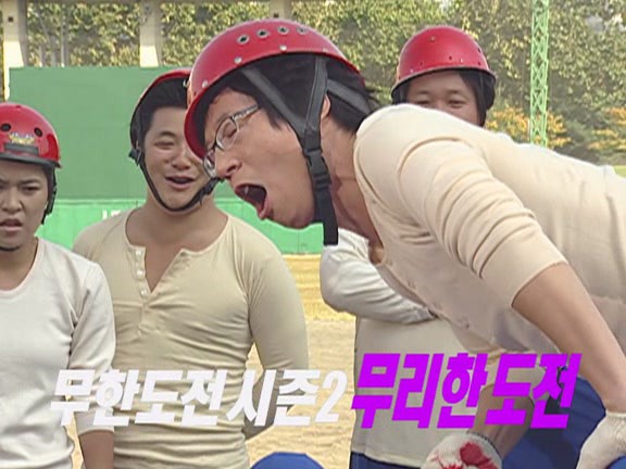 제가 좋아했던 유재석 류의 예능 프로그램 | 인스티즈