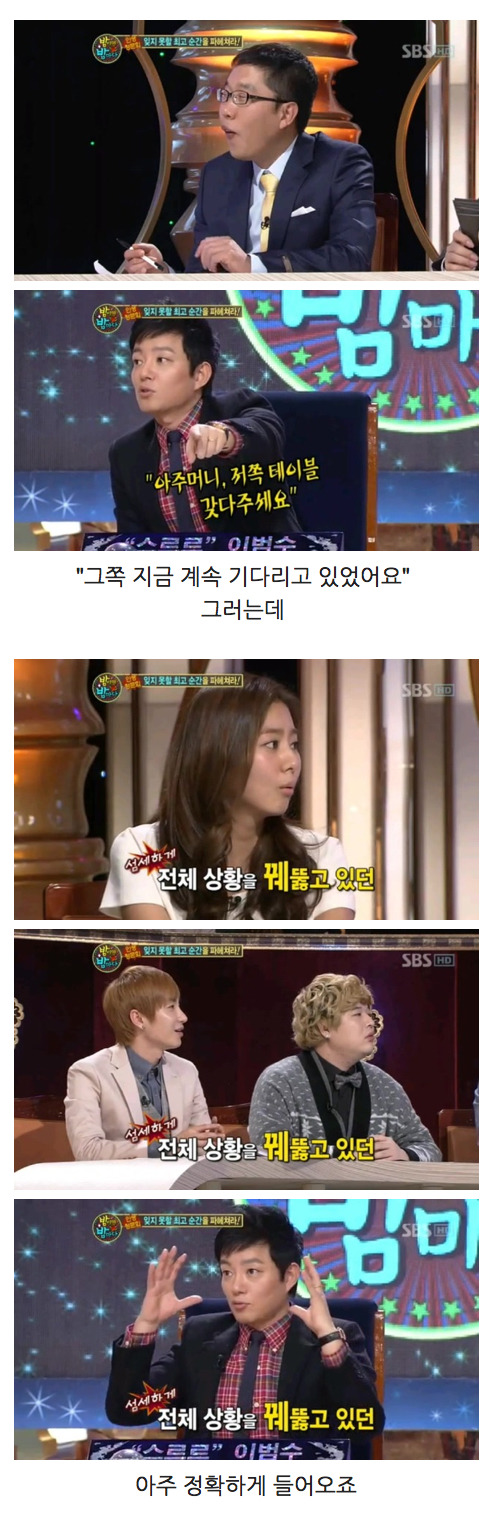 배우 이범수가 기억하는 정우성의 인성 | 인스티즈