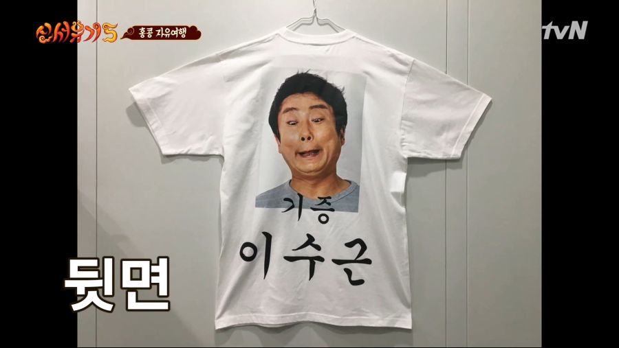 신서유기5 단체 유니폼.jpg | 인스티즈