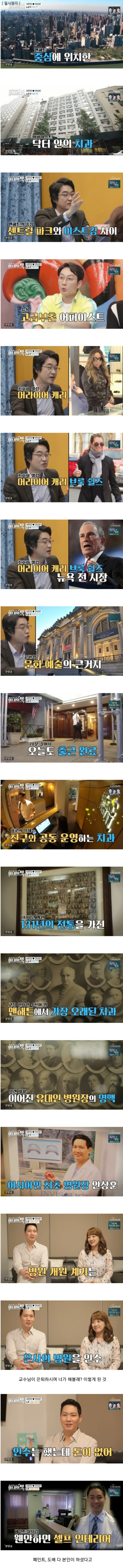 서민정 남편이 운영하는 치과 | 인스티즈