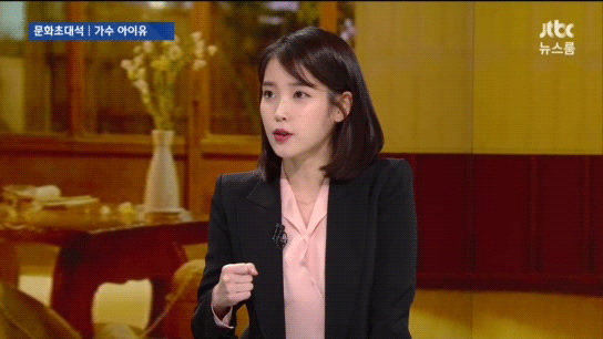 [데이터주의] 뉴스룸 아이유.gif | 인스티즈