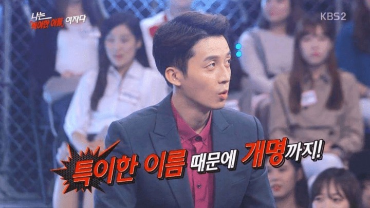 특이한 이름의 여자 | 인스티즈