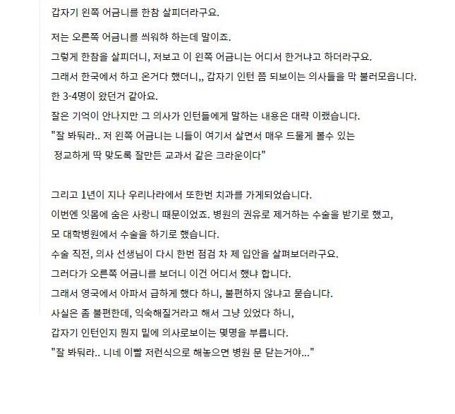 치과진료 경험담 영국vs한국 | 인스티즈